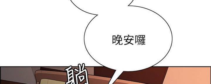 《诚征室友》第89话 第59页