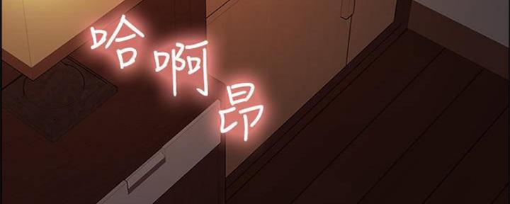 《诚征室友》第89话 第64页