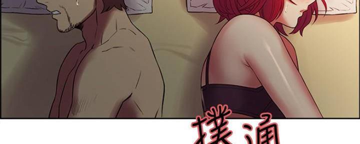 《诚征室友》第89话 第67页