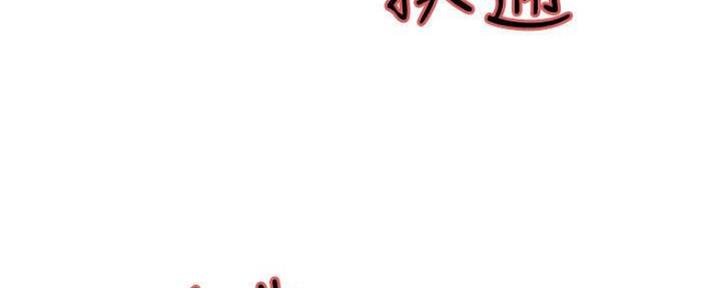 《诚征室友》第89话 第68页