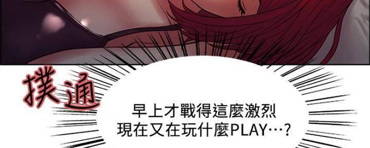《诚征室友》第89话 第6页
