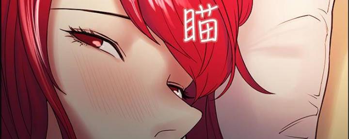 《诚征室友》第89话 第72页