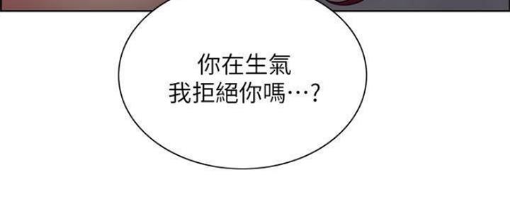 《诚征室友》第89话 第80页