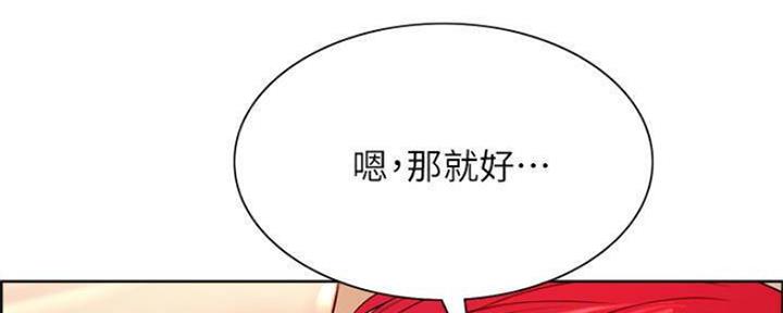 《诚征室友》第89话 第84页