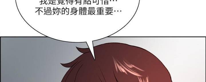 《诚征室友》第89话 第88页