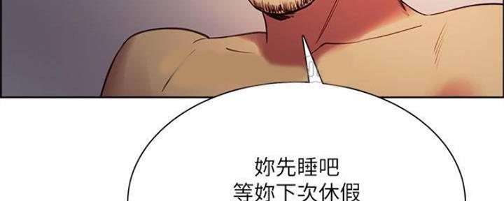 《诚征室友》第89话 第90页