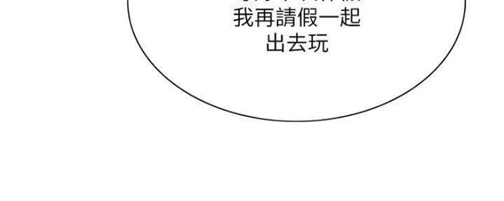 《诚征室友》第89话 第91页