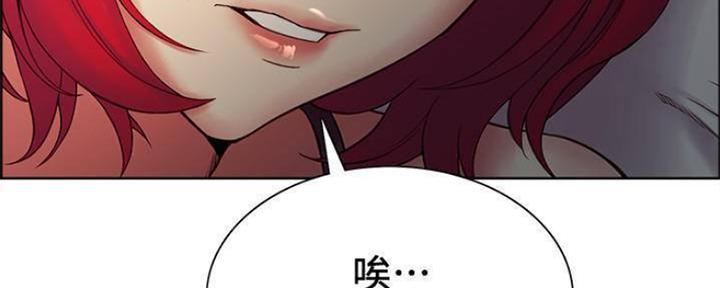 《诚征室友》第89话 第96页