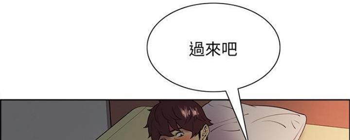《诚征室友》第89话 第98页