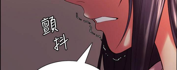 《诚征室友》第87话 第101页