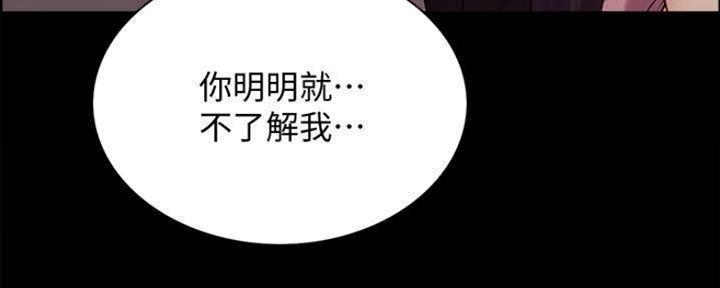 《诚征室友》第87话 第102页
