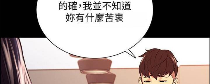 《诚征室友》第87话 第104页
