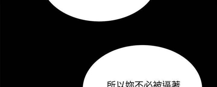 《诚征室友》第87话 第107页