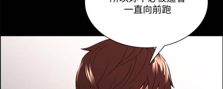 《诚征室友》第87话 第108页