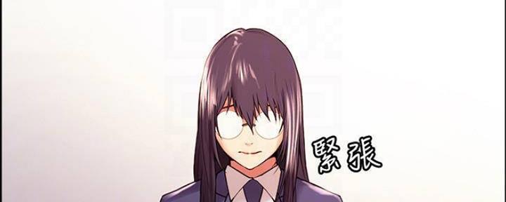 《诚征室友》第87话 第10页