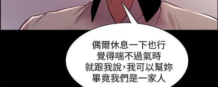 《诚征室友》第87话 第110页