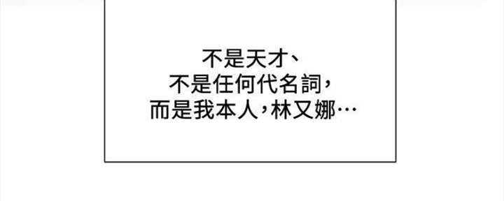《诚征室友》第87话 第117页