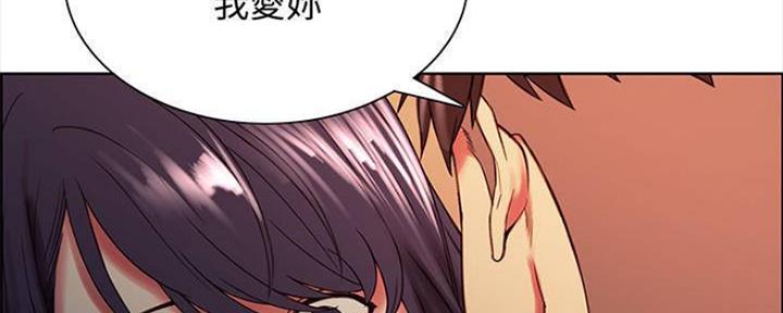 《诚征室友》第87话 第119页
