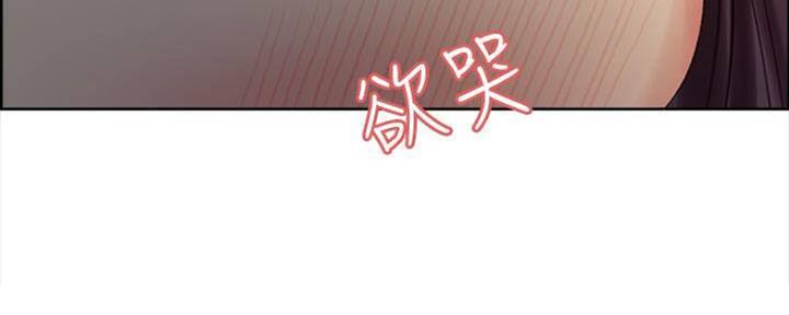 《诚征室友》第87话 第123页
