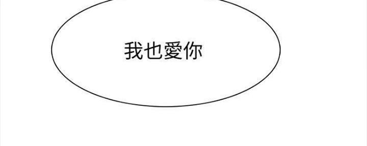 《诚征室友》第87话 第126页
