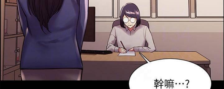 《诚征室友》第87话 第15页