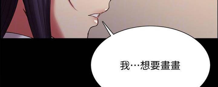 《诚征室友》第87话 第18页