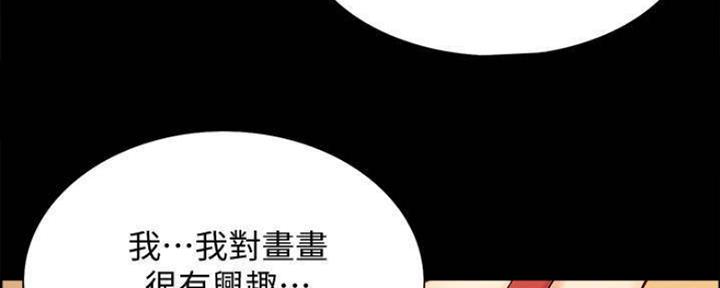 《诚征室友》第87话 第19页
