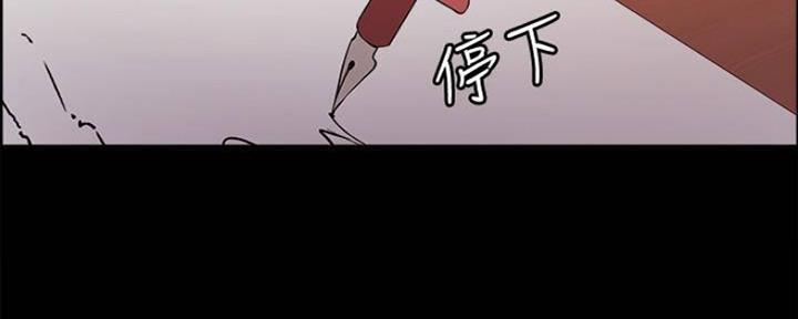 《诚征室友》第87话 第21页