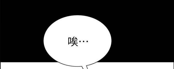 《诚征室友》第87话 第22页