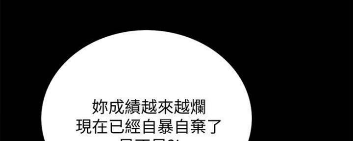 《诚征室友》第87话 第25页
