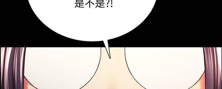 《诚征室友》第87话 第26页