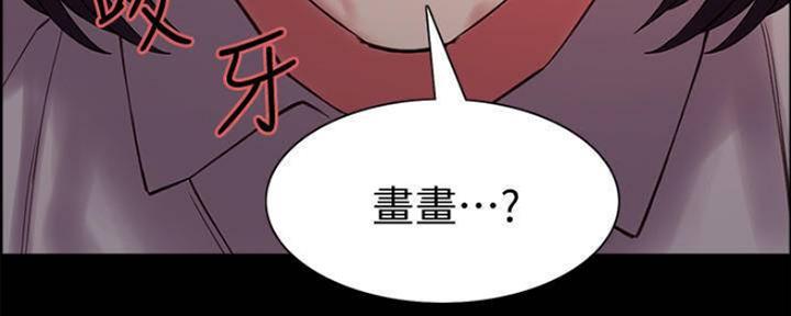 《诚征室友》第87话 第28页