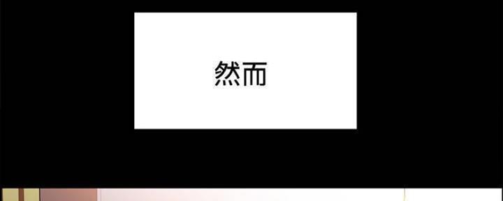 《诚征室友》第87话 第2页