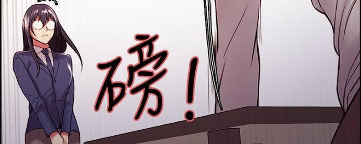 《诚征室友》第87话 第32页