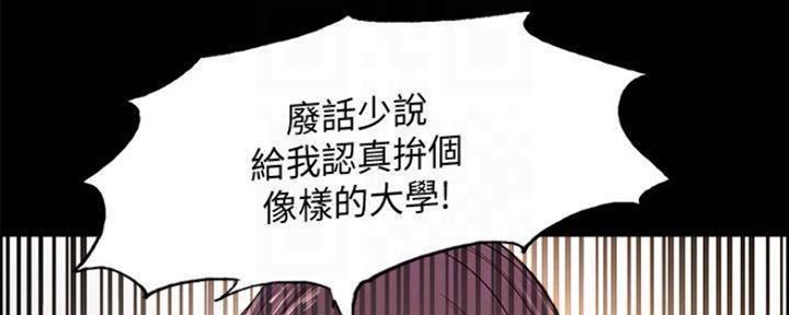 《诚征室友》第87话 第34页