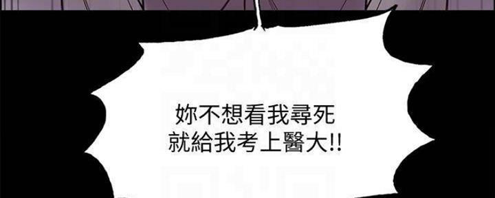 《诚征室友》第87话 第37页