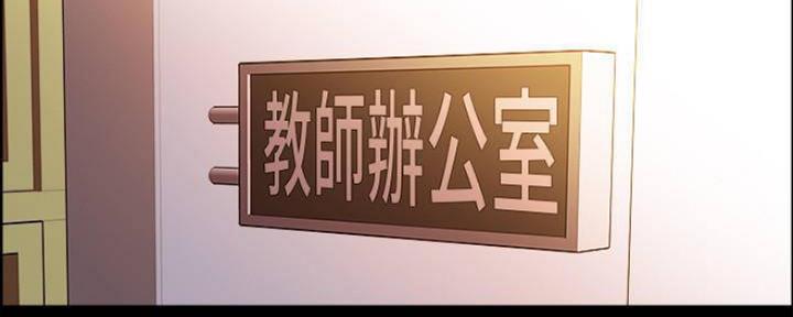 《诚征室友》第87话 第3页