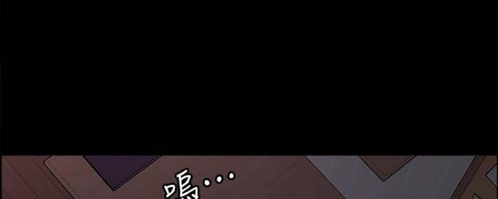 《诚征室友》第87话 第41页