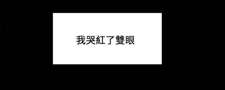《诚征室友》第87话 第44页