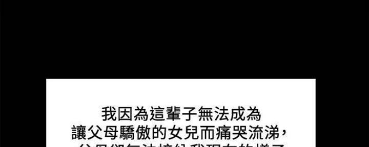 《诚征室友》第87话 第48页