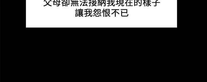 《诚征室友》第87话 第49页