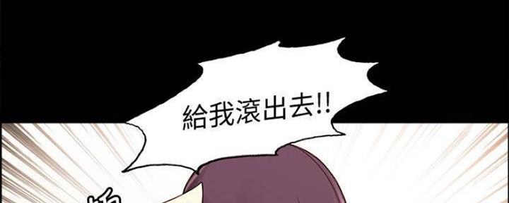 《诚征室友》第87话 第50页