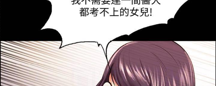 《诚征室友》第87话 第54页