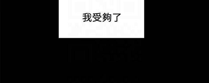 《诚征室友》第87话 第59页