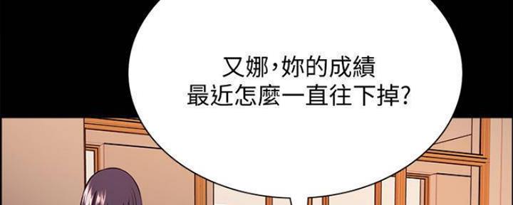 《诚征室友》第87话 第5页