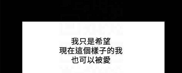 《诚征室友》第87话 第60页