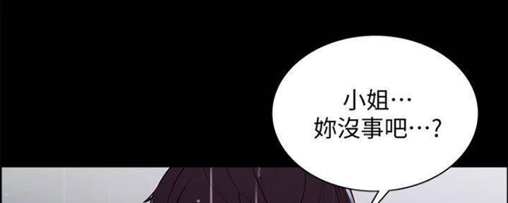 《诚征室友》第87话 第68页
