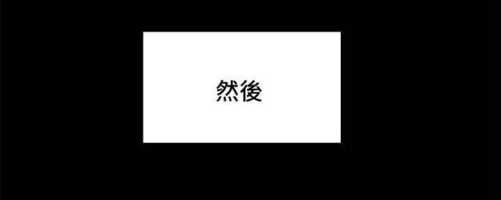 《诚征室友》第87话 第71页