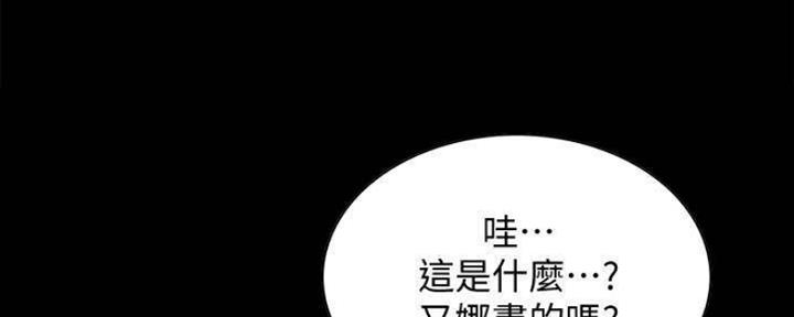 《诚征室友》第87话 第72页