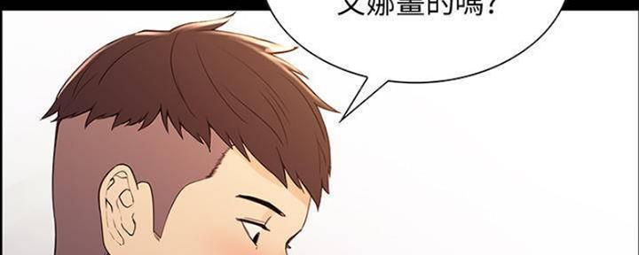 《诚征室友》第87话 第73页